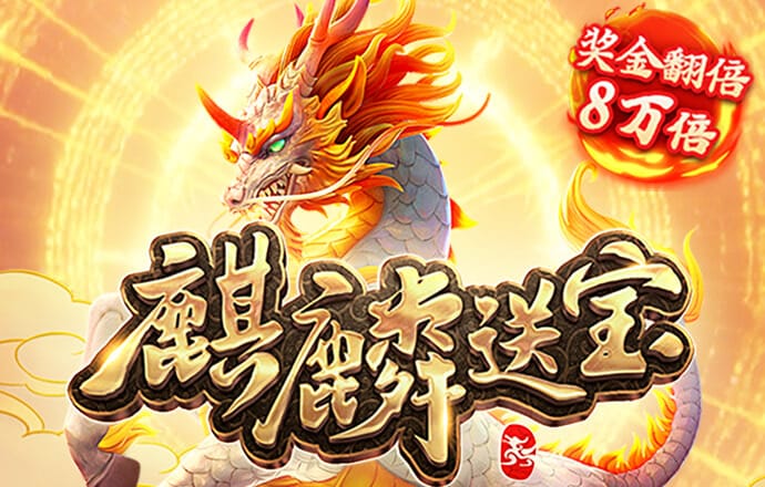 澳门今晚平特一肖免费